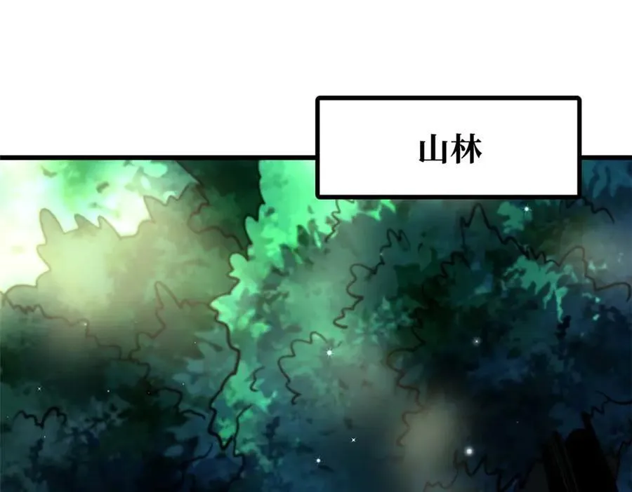 243 恐怖天使 第3页