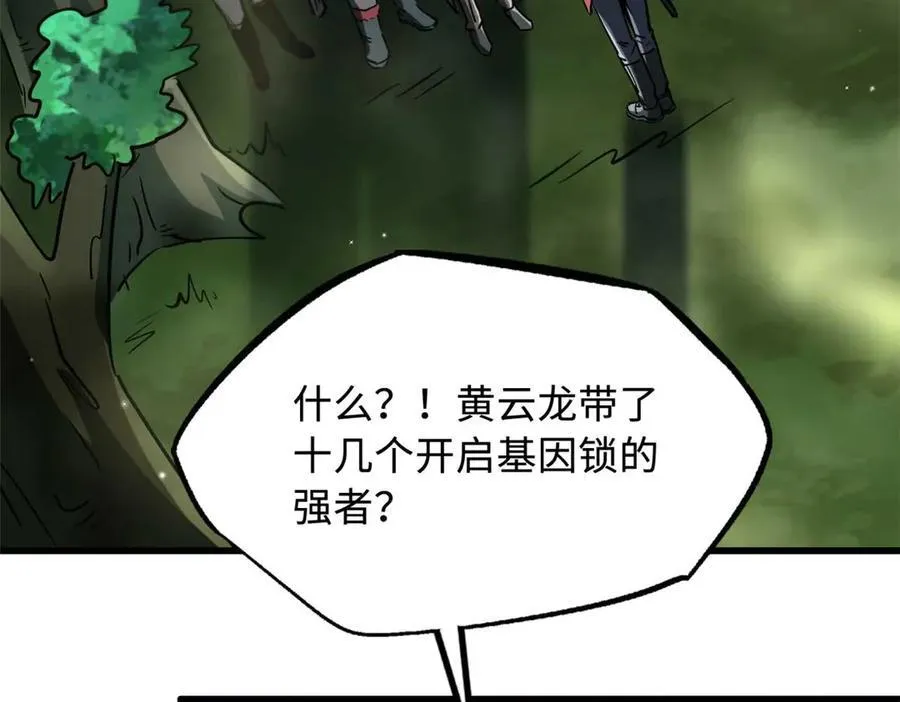 243 恐怖天使 第6页