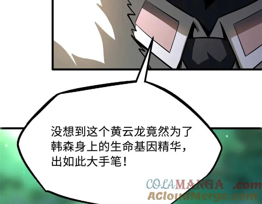 243 恐怖天使 第9页