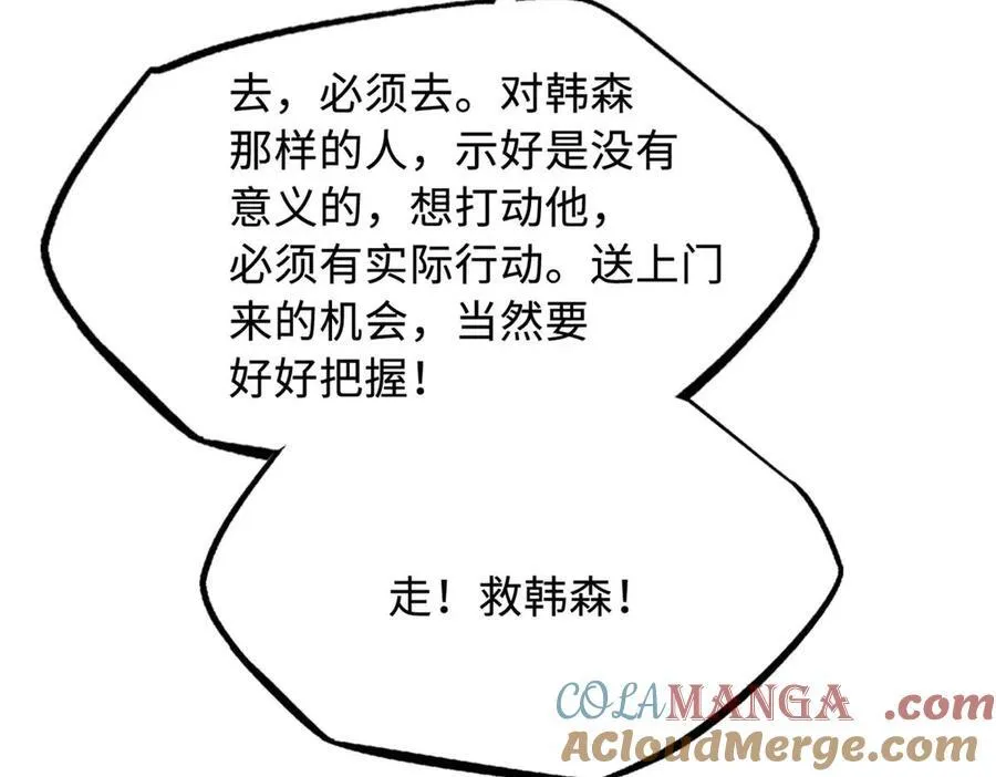 243 恐怖天使 第13页
