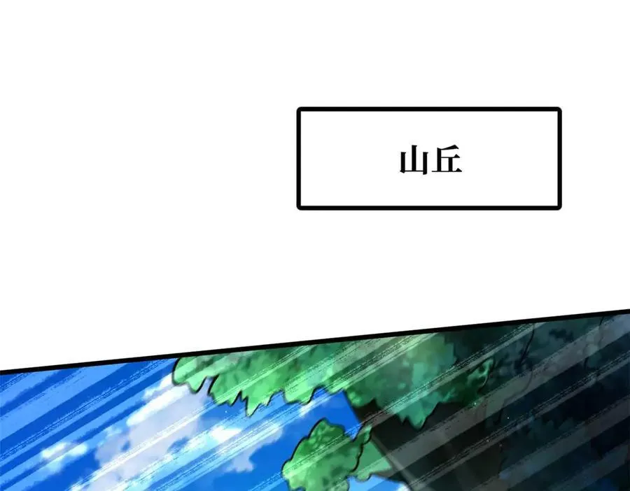 243 恐怖天使 第15页