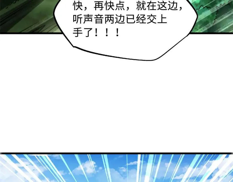 243 恐怖天使 第19页