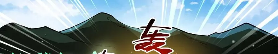 243 恐怖天使 第20页