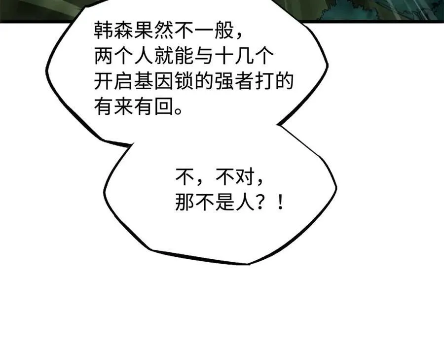 243 恐怖天使 第22页