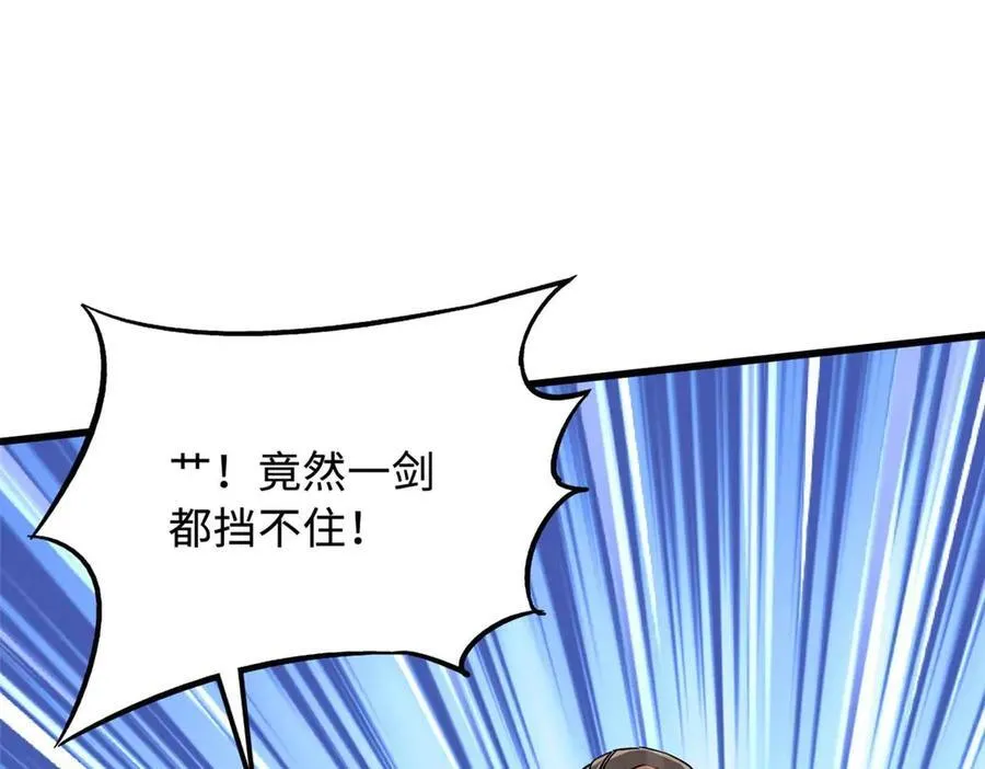 243 恐怖天使 第39页