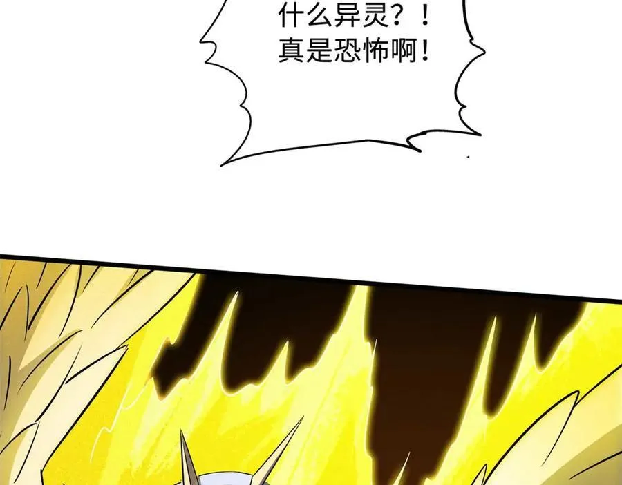 243 恐怖天使 第42页