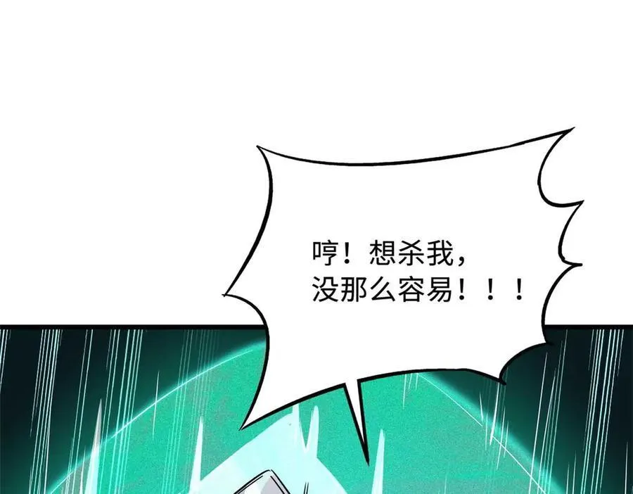 243 恐怖天使 第51页