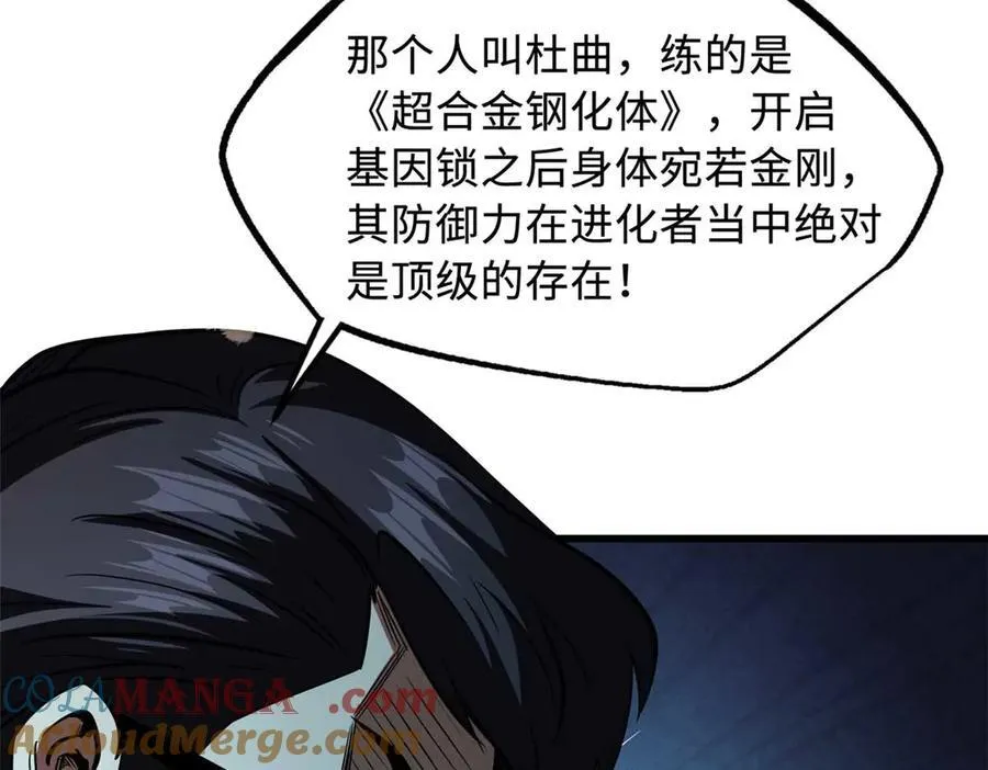 243 恐怖天使 第61页