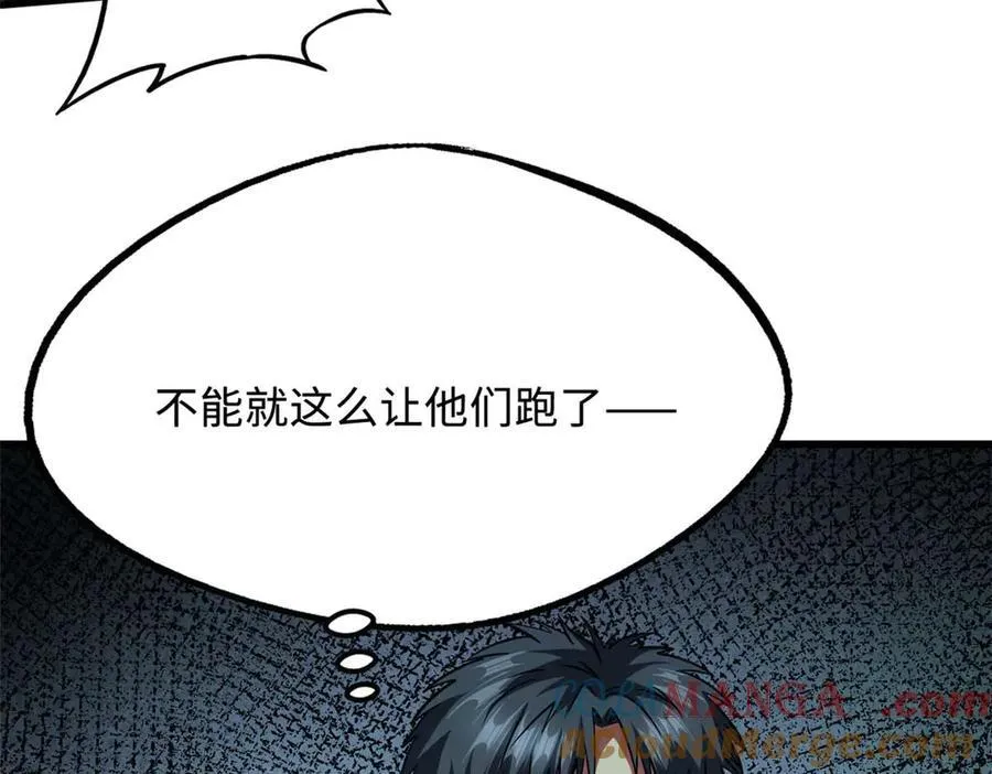 243 恐怖天使 第69页