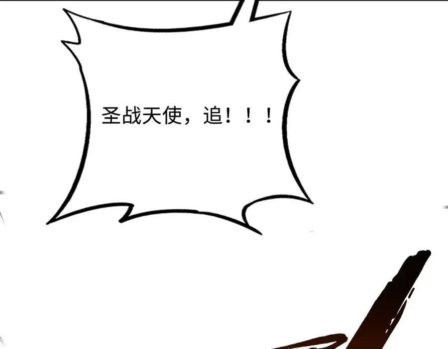 243 恐怖天使 第72页