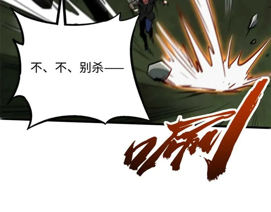 243 恐怖天使 第76页
