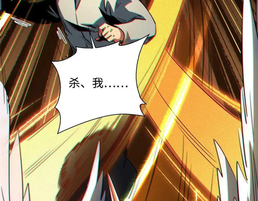 243 恐怖天使 第79页
