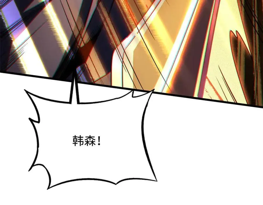 243 恐怖天使 第87页