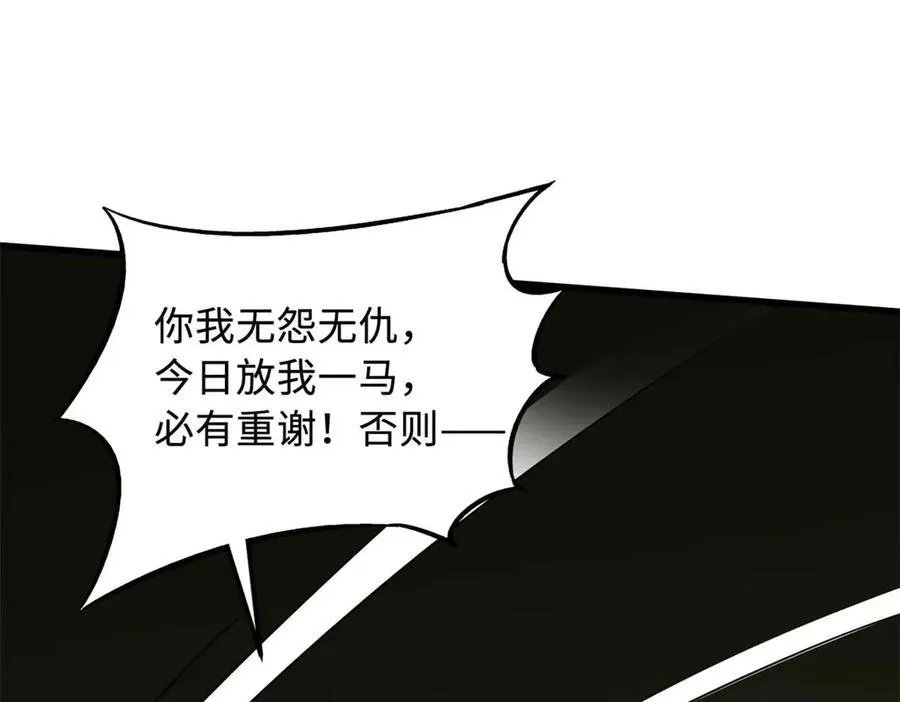 243 恐怖天使 第88页
