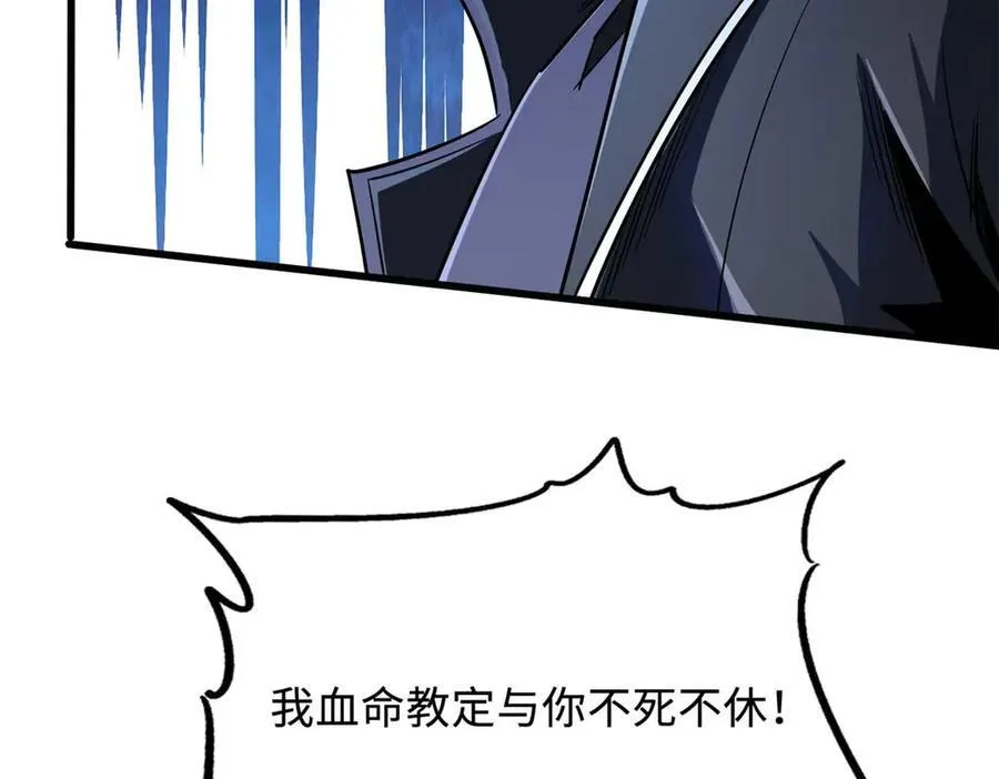 243 恐怖天使 第94页