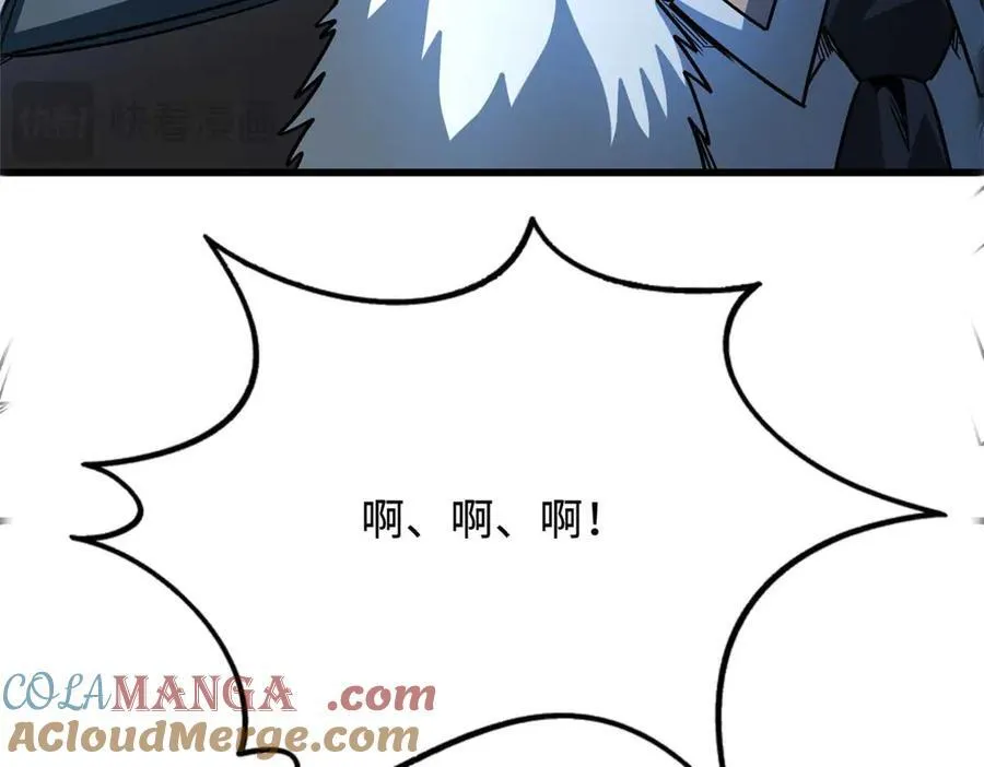 243 恐怖天使 第105页
