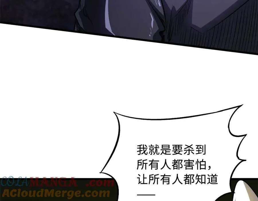 243 恐怖天使 第109页
