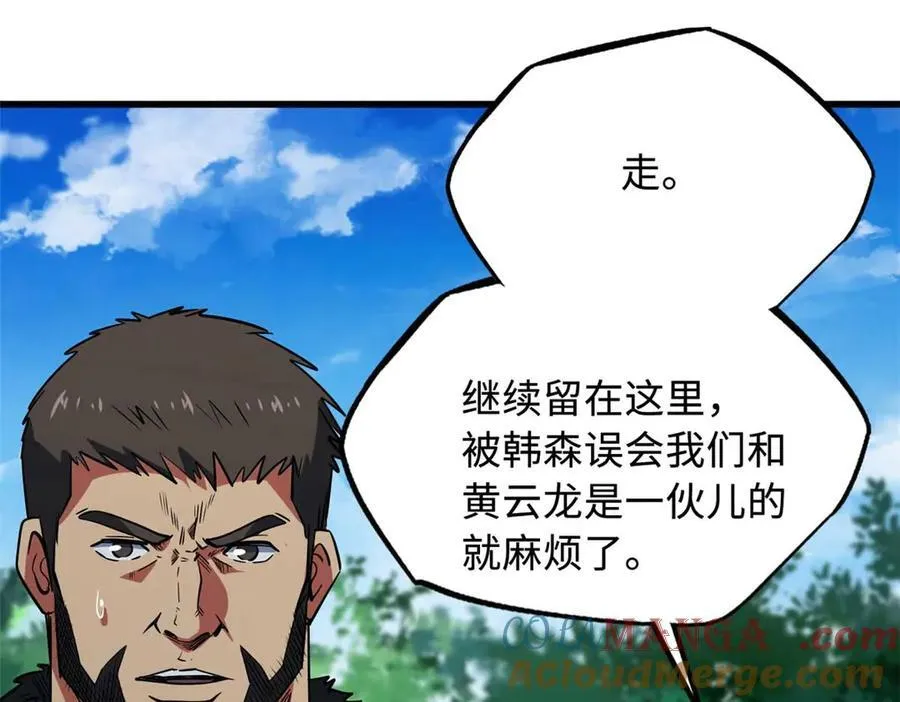 243 恐怖天使 第121页