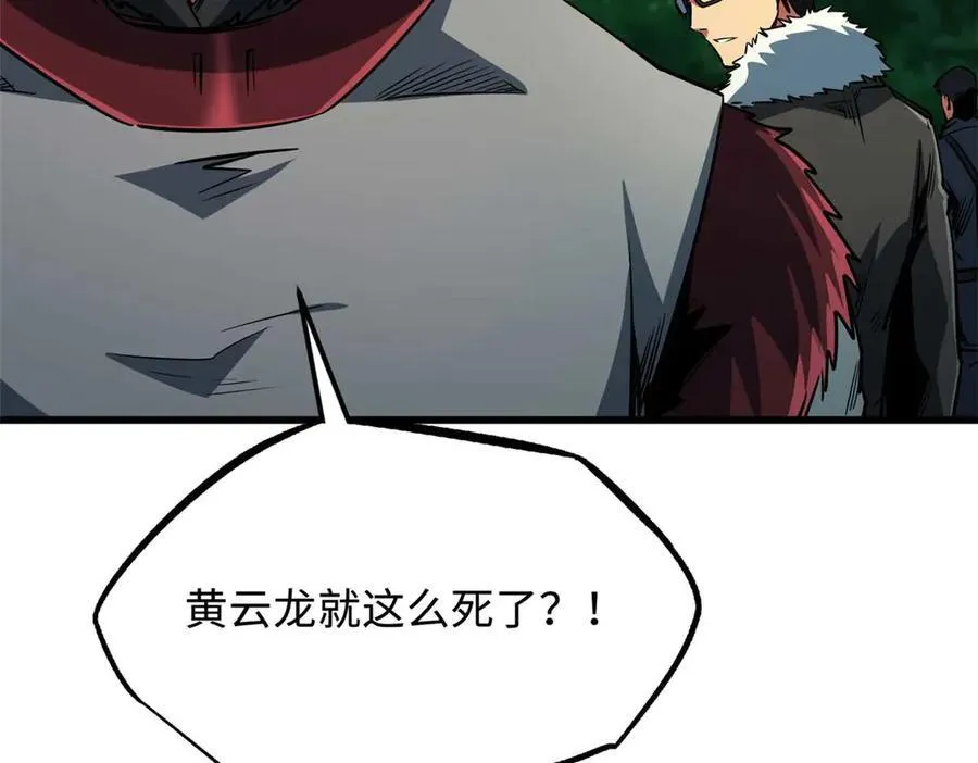 243 恐怖天使 第123页