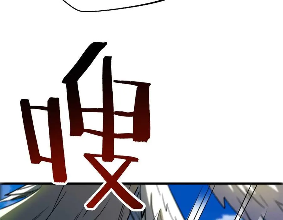 243 恐怖天使 第124页