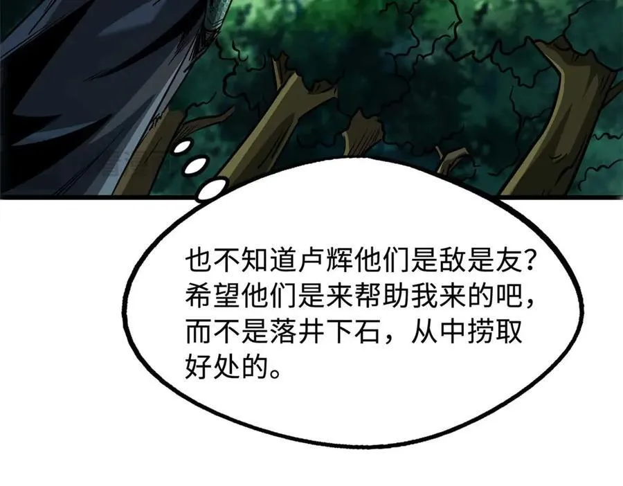 243 恐怖天使 第127页