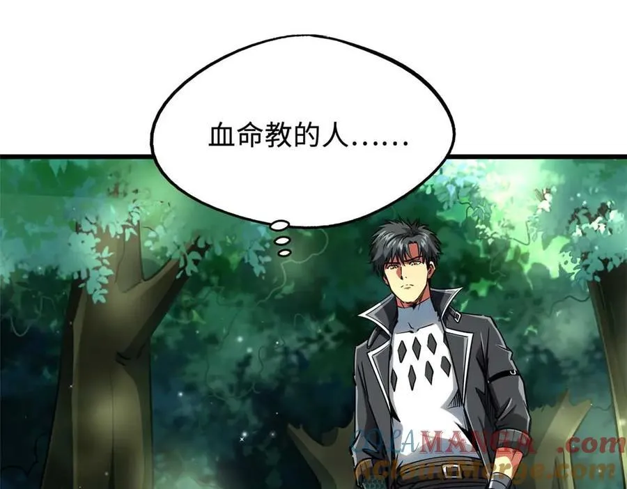 243 恐怖天使 第129页
