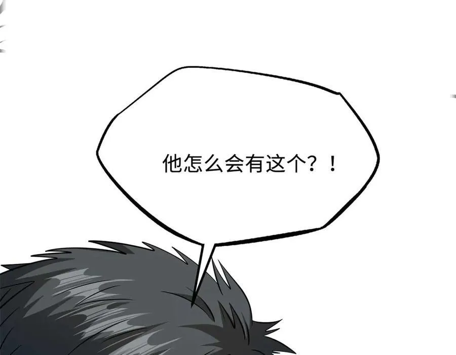 243 恐怖天使 第135页