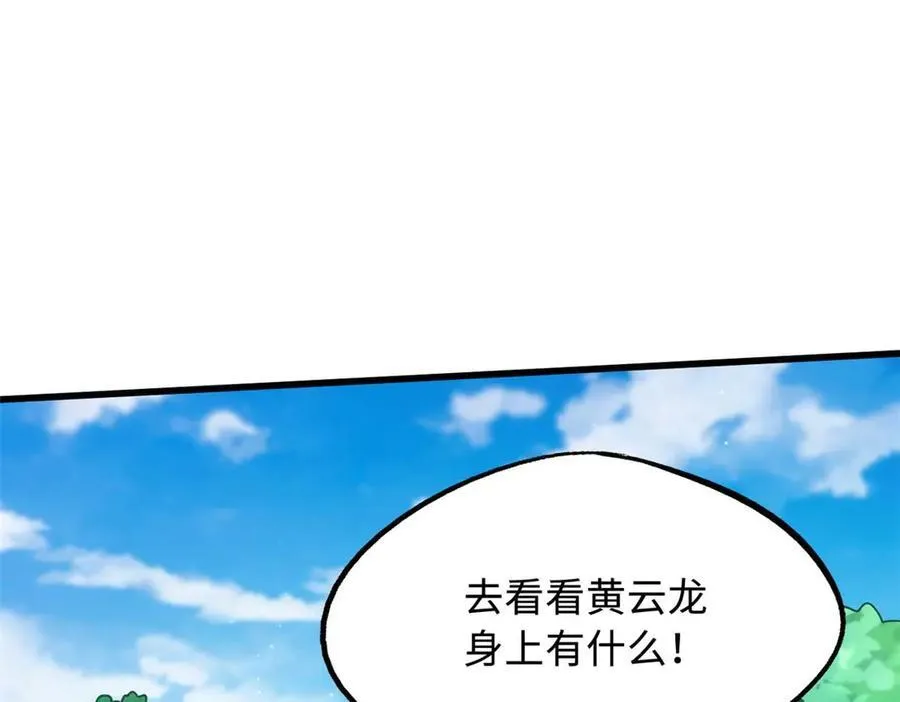 243 恐怖天使 第139页