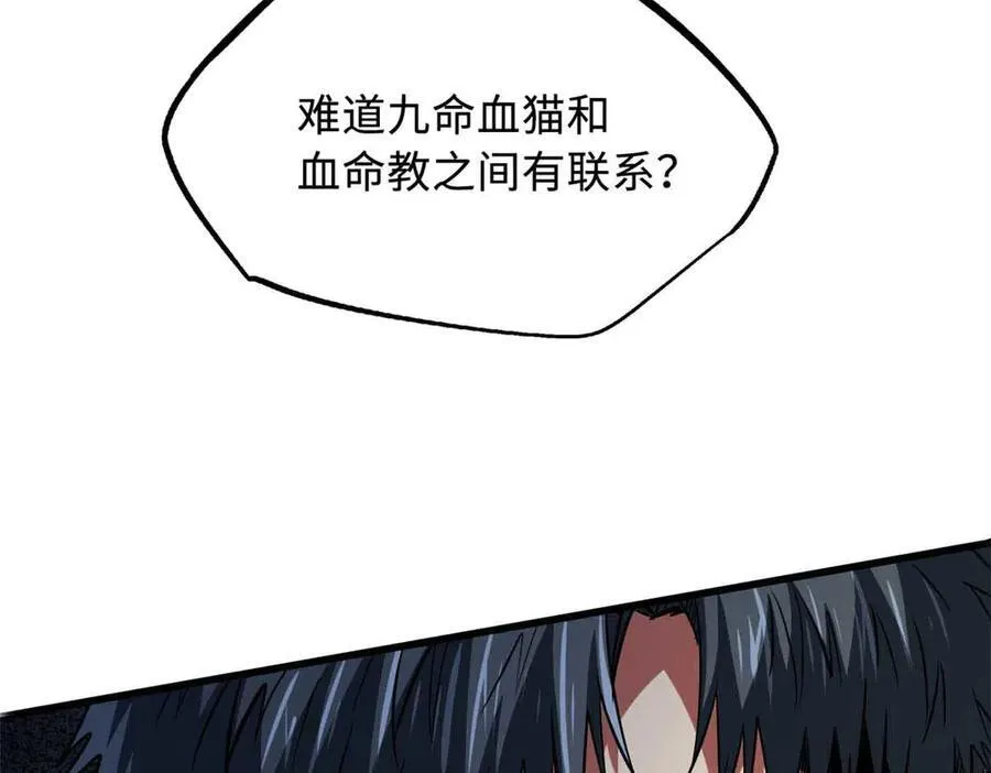 243 恐怖天使 第148页