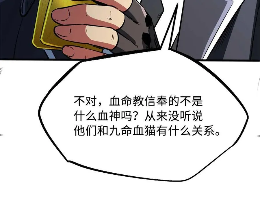 243 恐怖天使 第151页