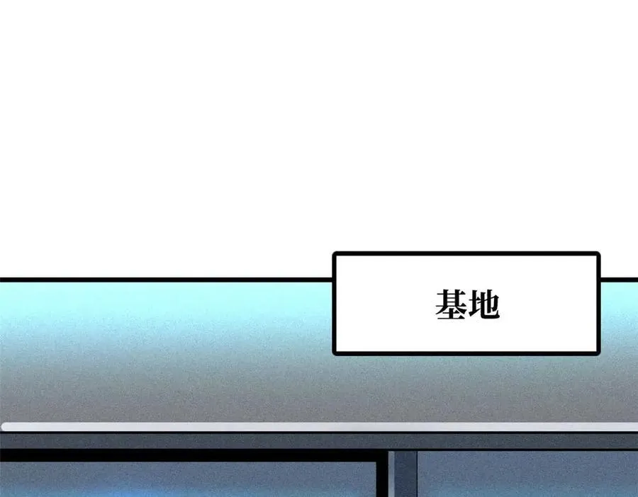 243 恐怖天使 第154页