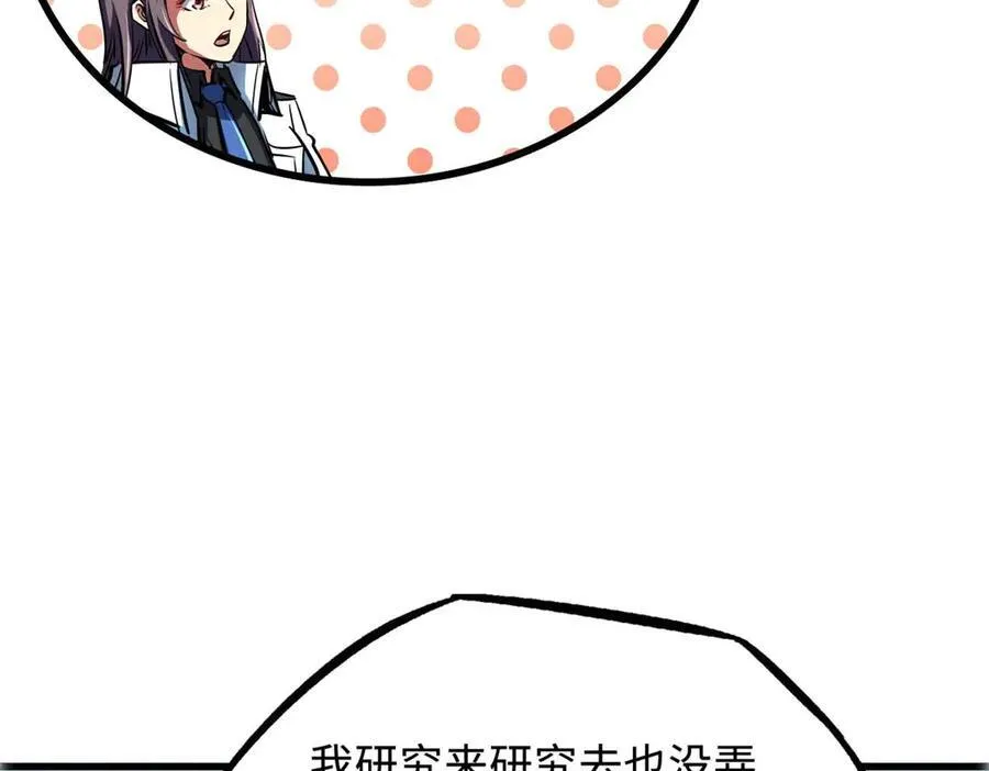 243 恐怖天使 第159页