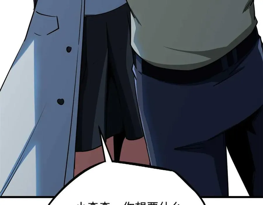 243 恐怖天使 第168页