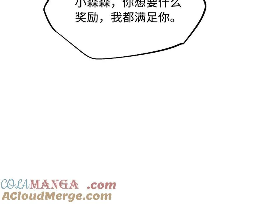 243 恐怖天使 第169页