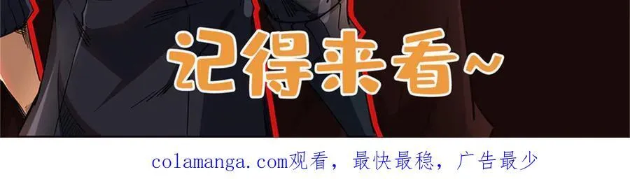 243 恐怖天使 第172页