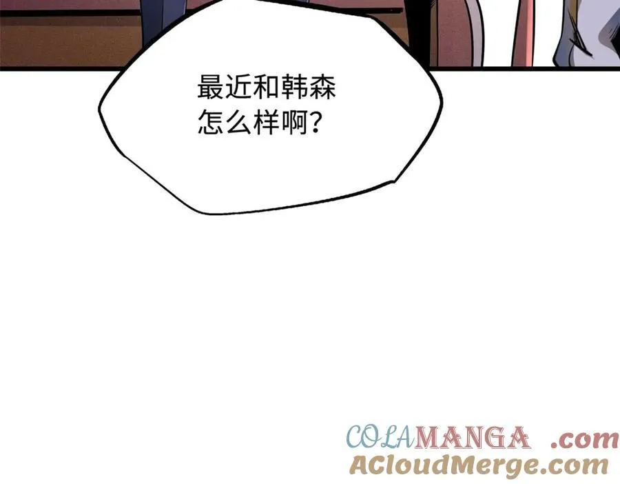 244 桃树仙果 第9页