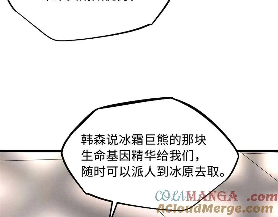 244 桃树仙果 第13页