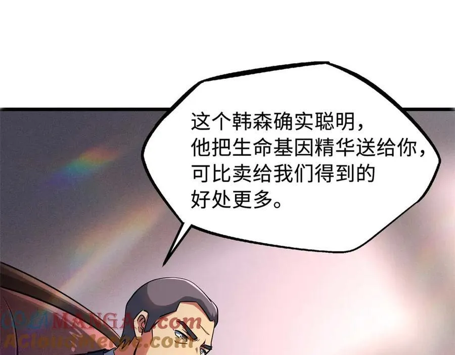 244 桃树仙果 第21页