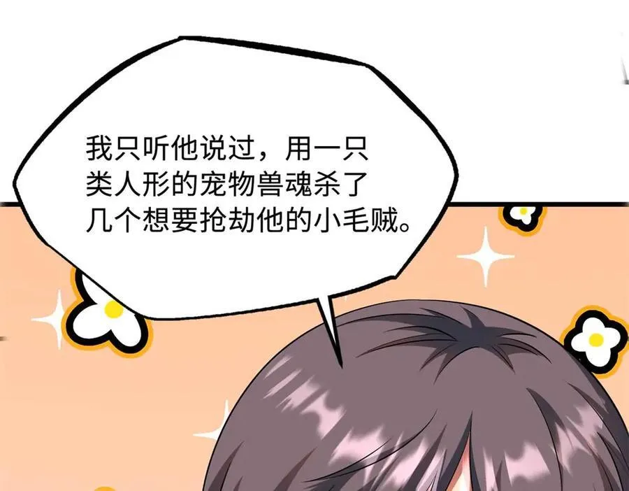 244 桃树仙果 第28页