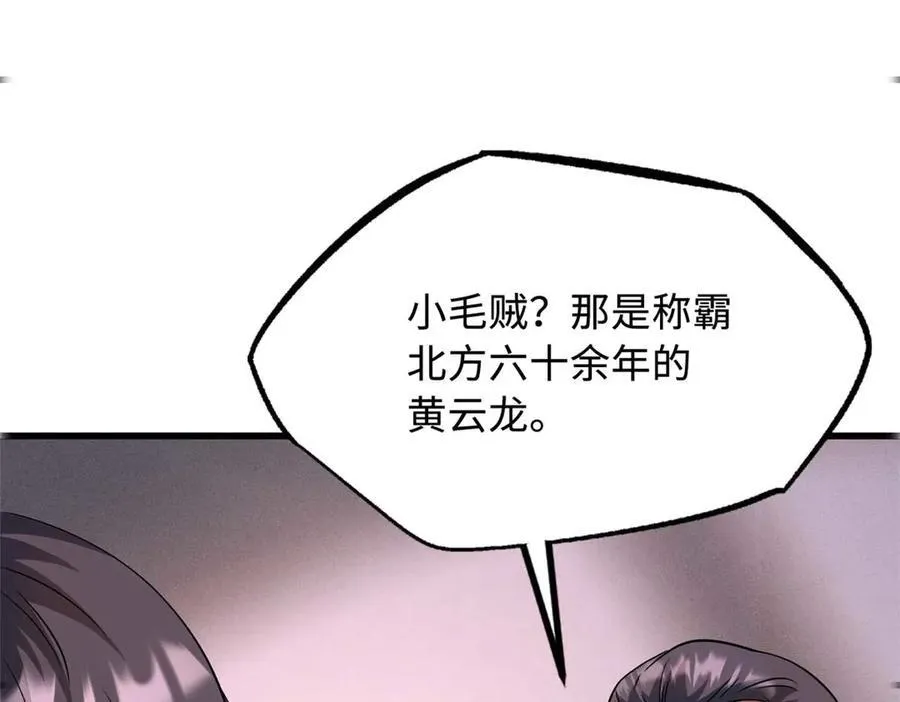 244 桃树仙果 第31页