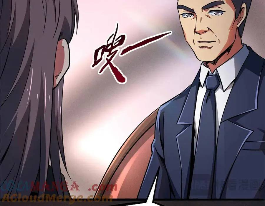 244 桃树仙果 第33页