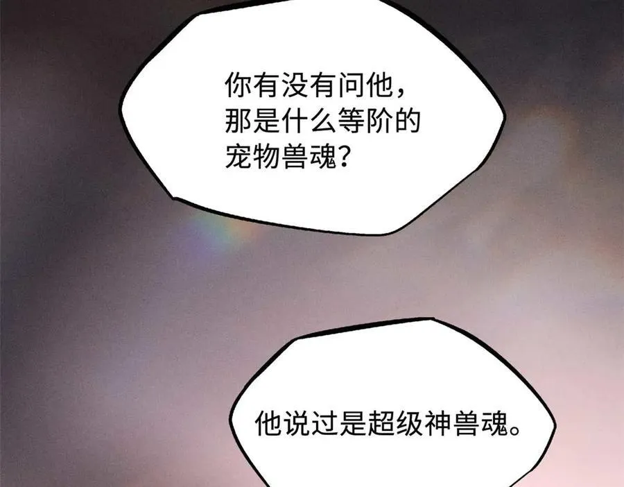 244 桃树仙果 第34页