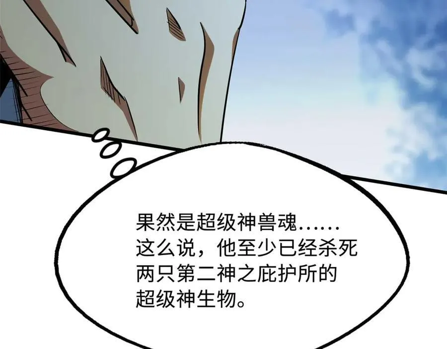 244 桃树仙果 第42页