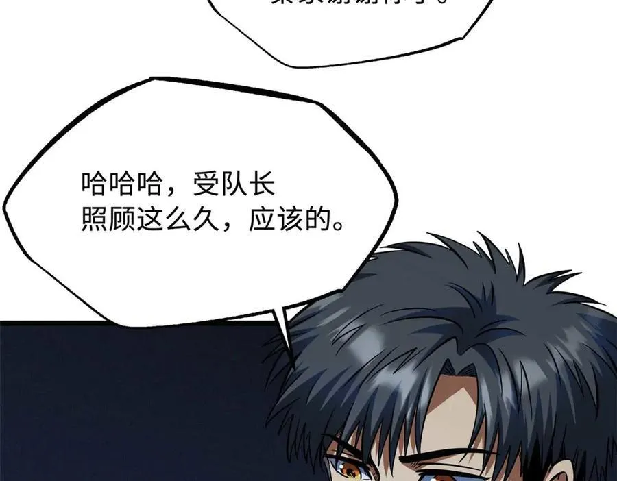 244 桃树仙果 第51页