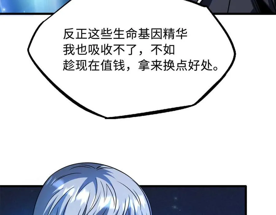 244 桃树仙果 第54页