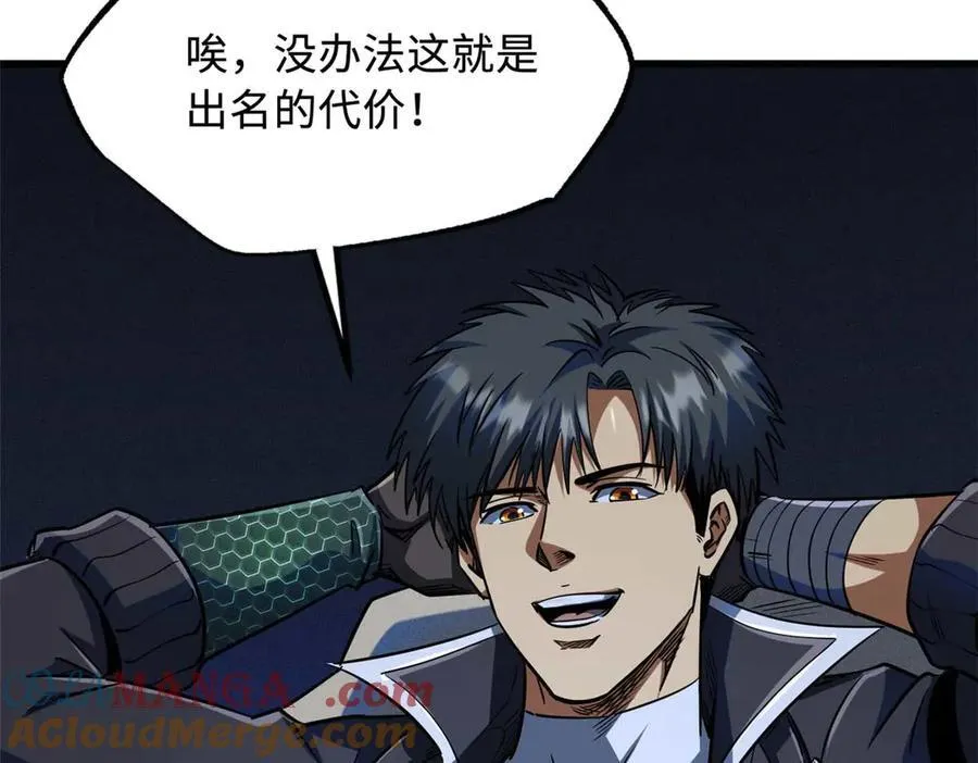 244 桃树仙果 第57页