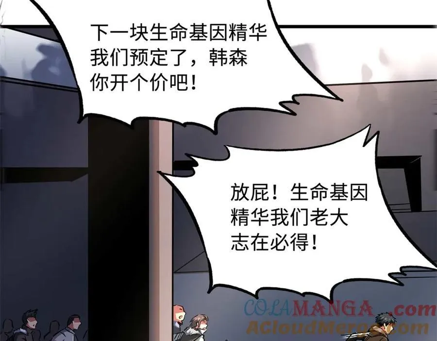 244 桃树仙果 第69页