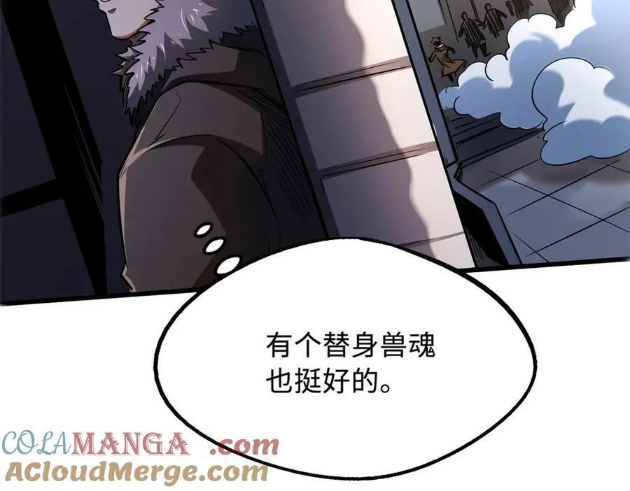 244 桃树仙果 第73页