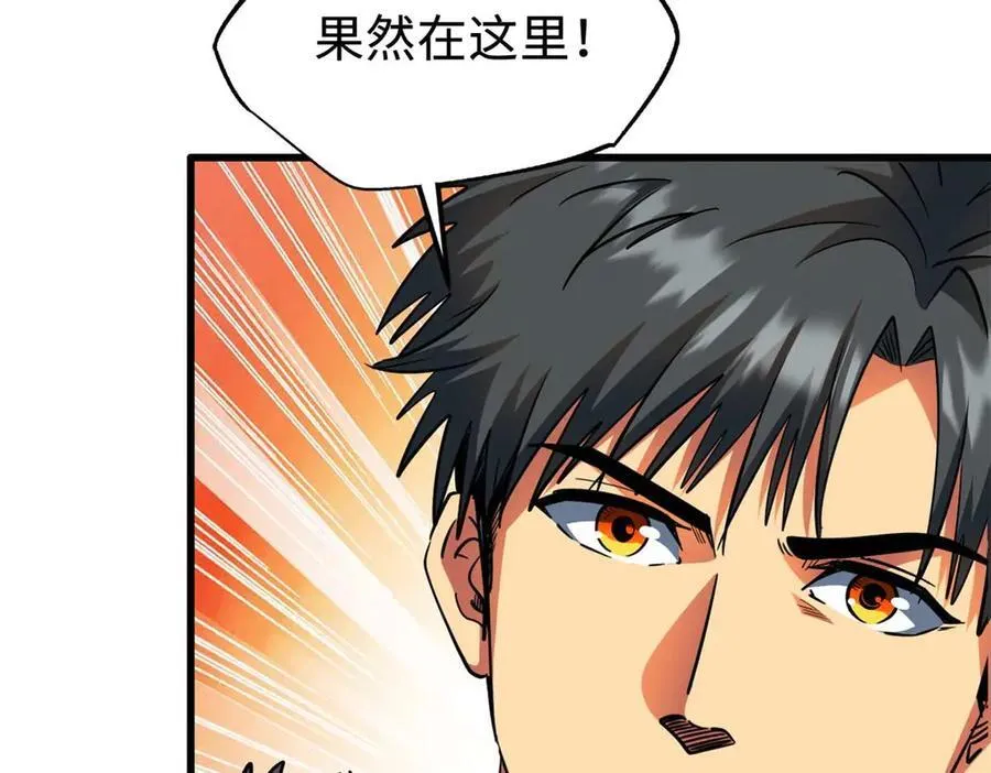 244 桃树仙果 第90页