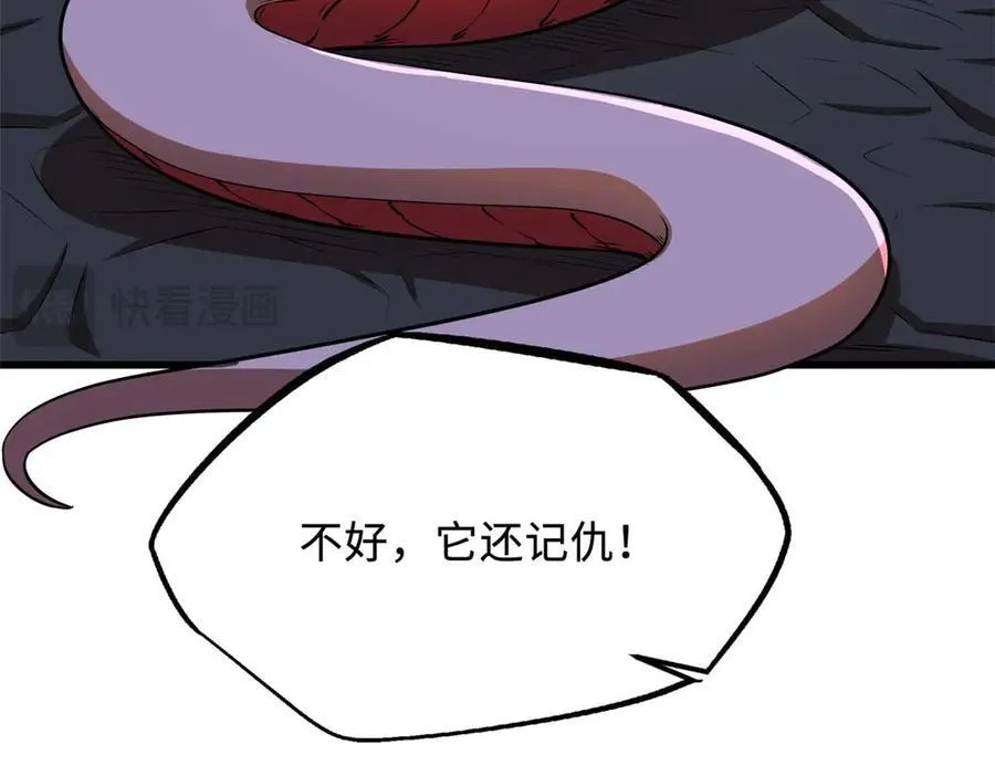 244 桃树仙果 第100页